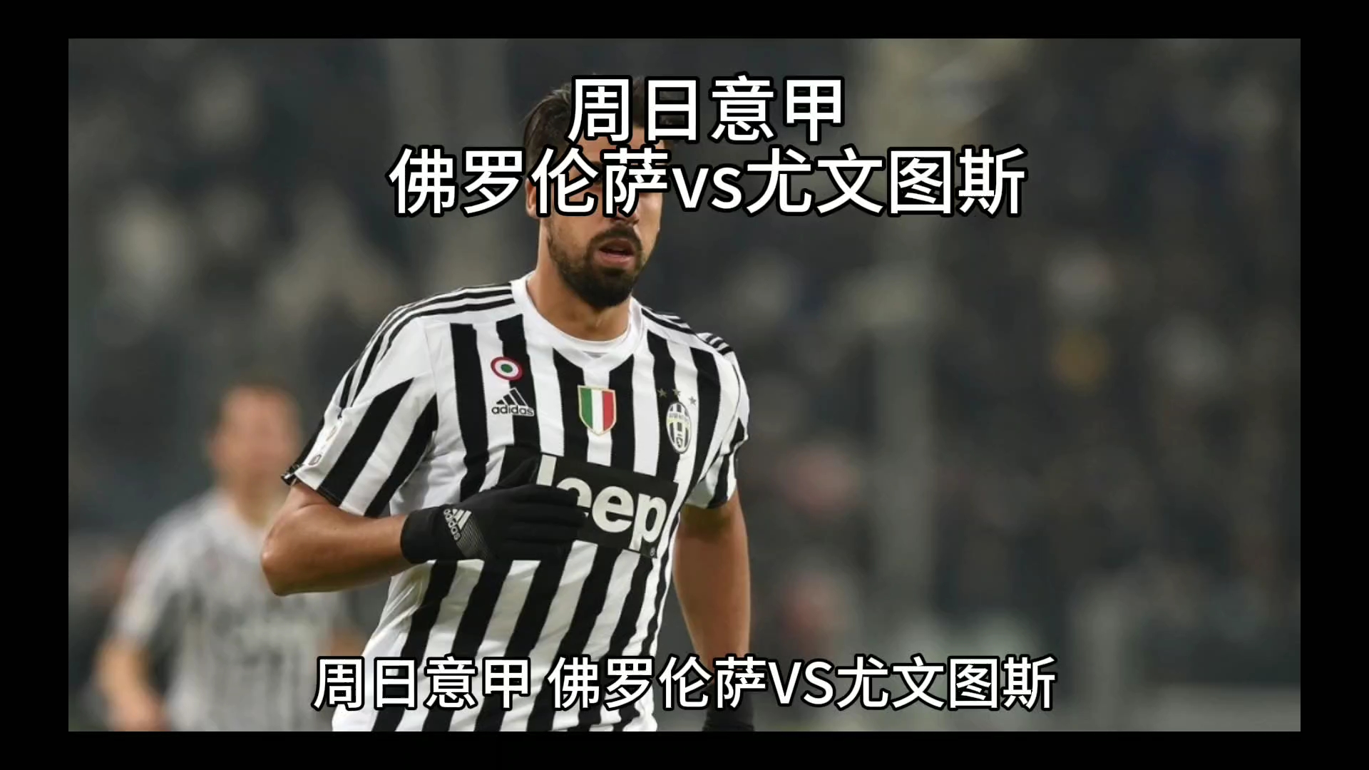大的